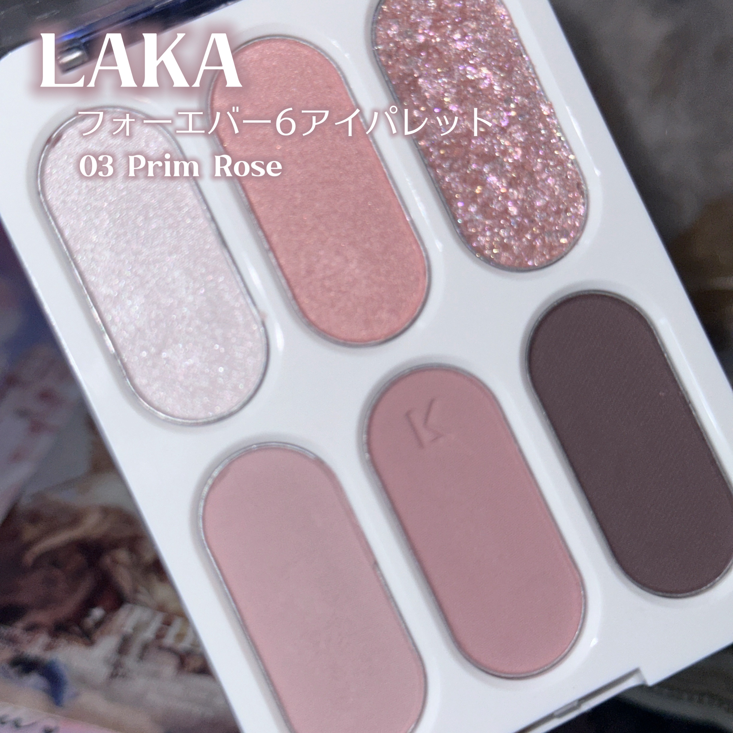 Laka フォーエバー6アイパレットのクチコミ「𓊆ྀི  おとぎ話の少女と薔薇  𓊇ྀི



霧の中で咲く棘の花。

アンティークなお城に住.....」（3枚目）