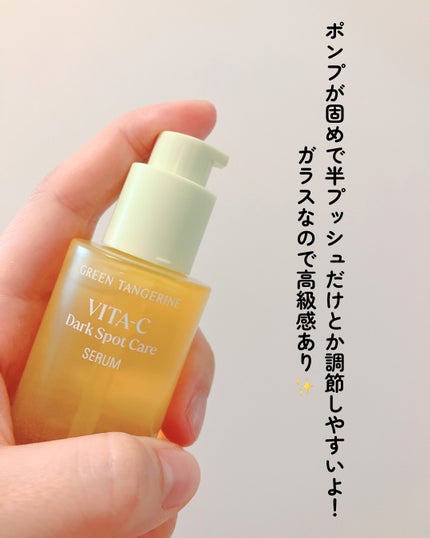グリーンタンジェリン ビタC ダークスポットケアセラム/goodal/美容液を使ったクチコミ(2枚目)