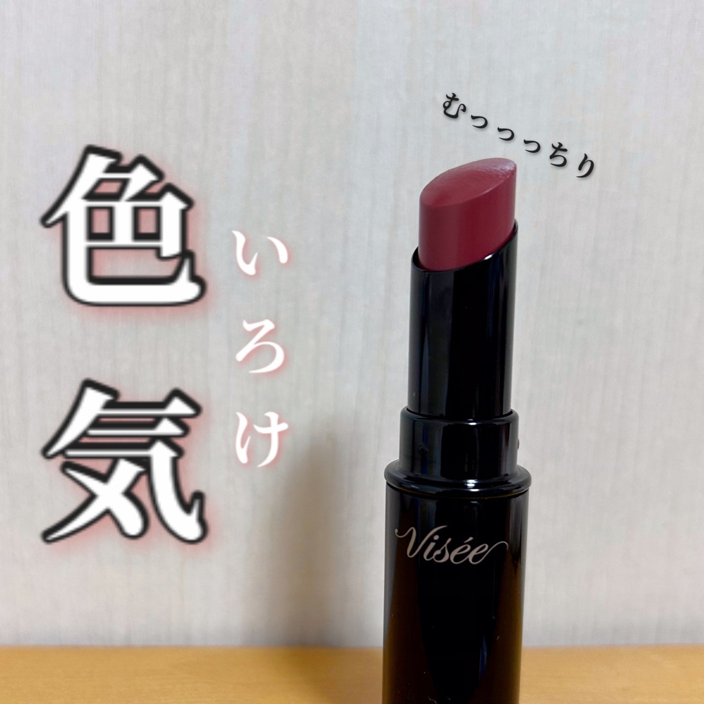 ジルスチュアート クリスタルブルーム リップブーケ セラム/JILL STUART/リッププランパーを使ったクチコミ(1枚目)