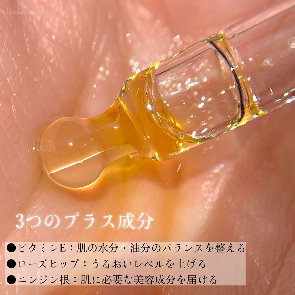 スキンバランシングフェイスオイル/ジュリーク/フェイスオイルを使ったクチコミ（3枚目）