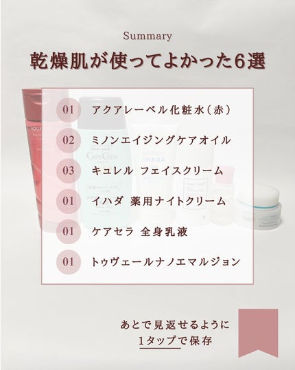 潤浸保湿 フェイスクリーム/キュレル/フェイスクリームを使ったクチコミ(9枚目)