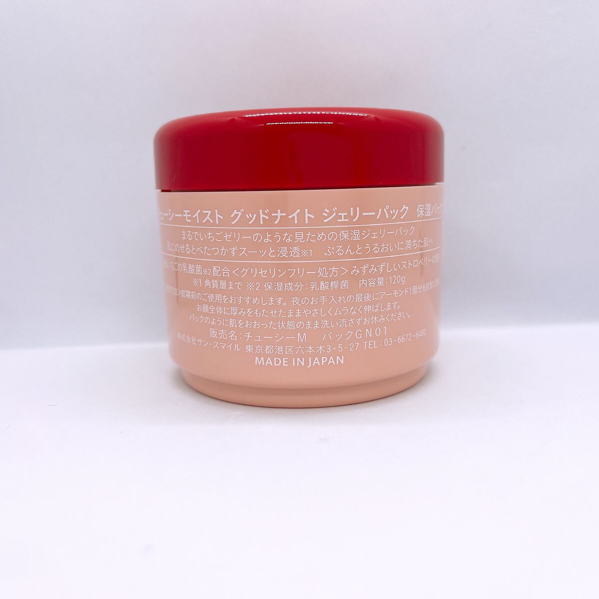 グッドナイトジェリーパック/CHOOSY/フェイスクリームを使ったクチコミ(2枚目)