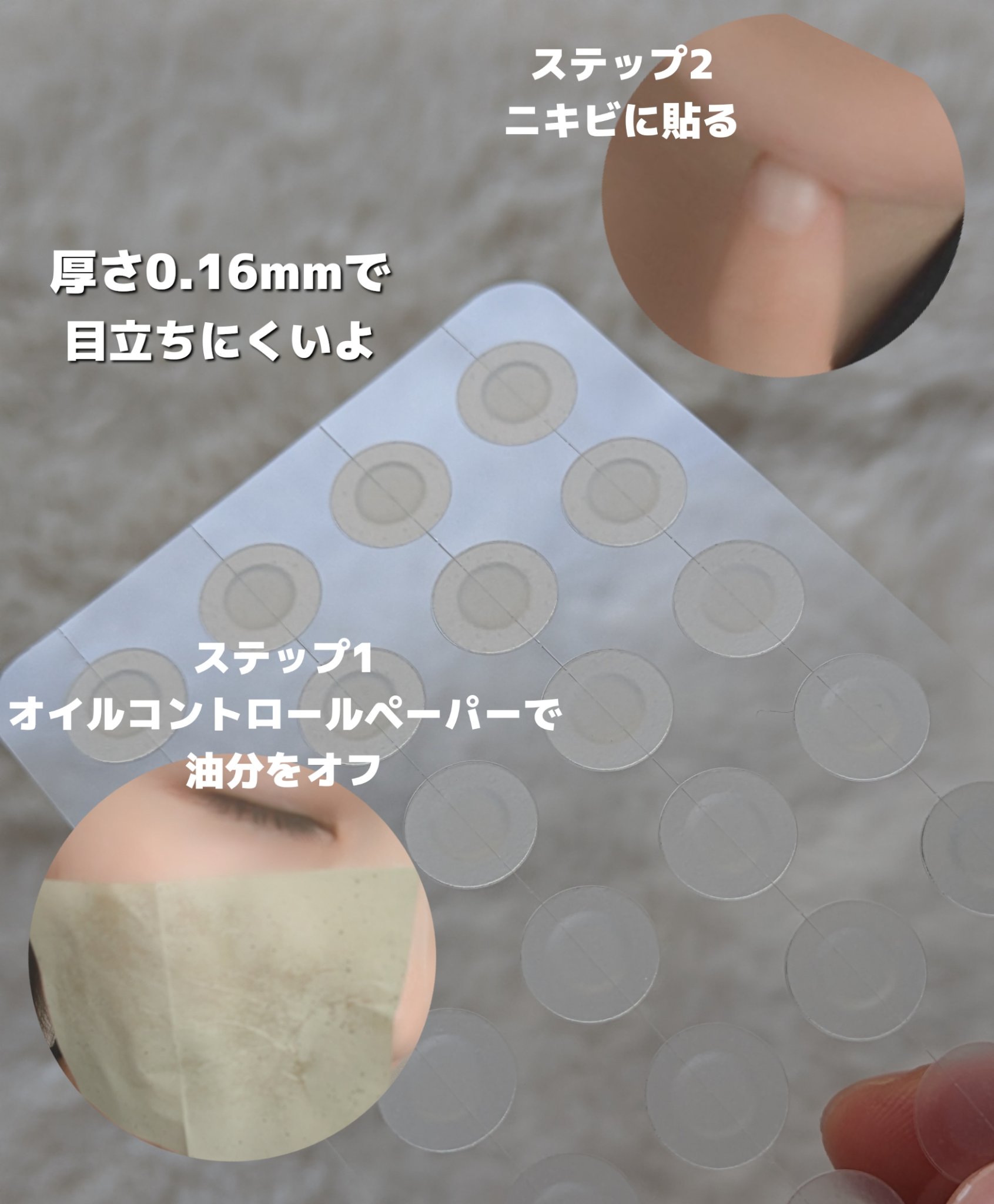 ドクタージー オイルコントロールペーパー/Dr.G/あぶらとり紙を使ったクチコミ（3枚目）