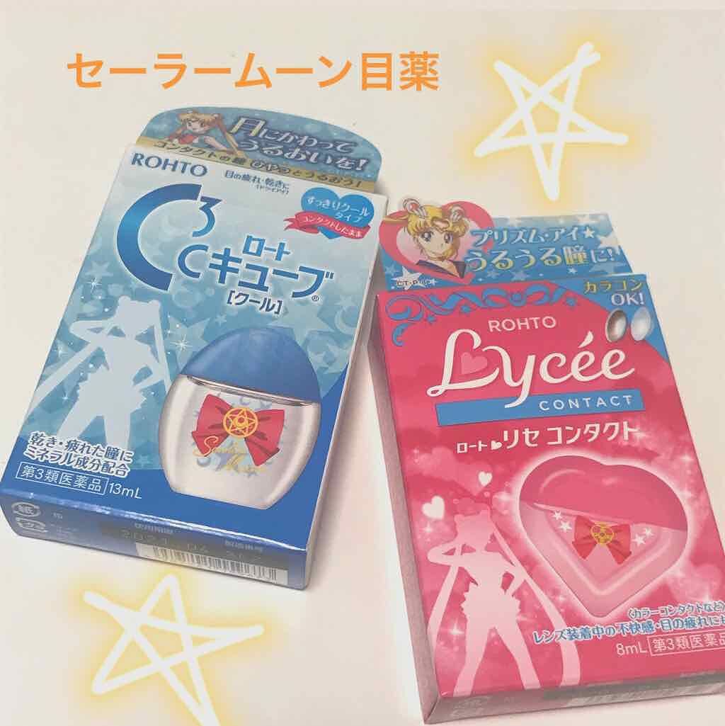 ロートリセ(医薬品)/ロート製薬/その他を使ったクチコミ(1枚目)