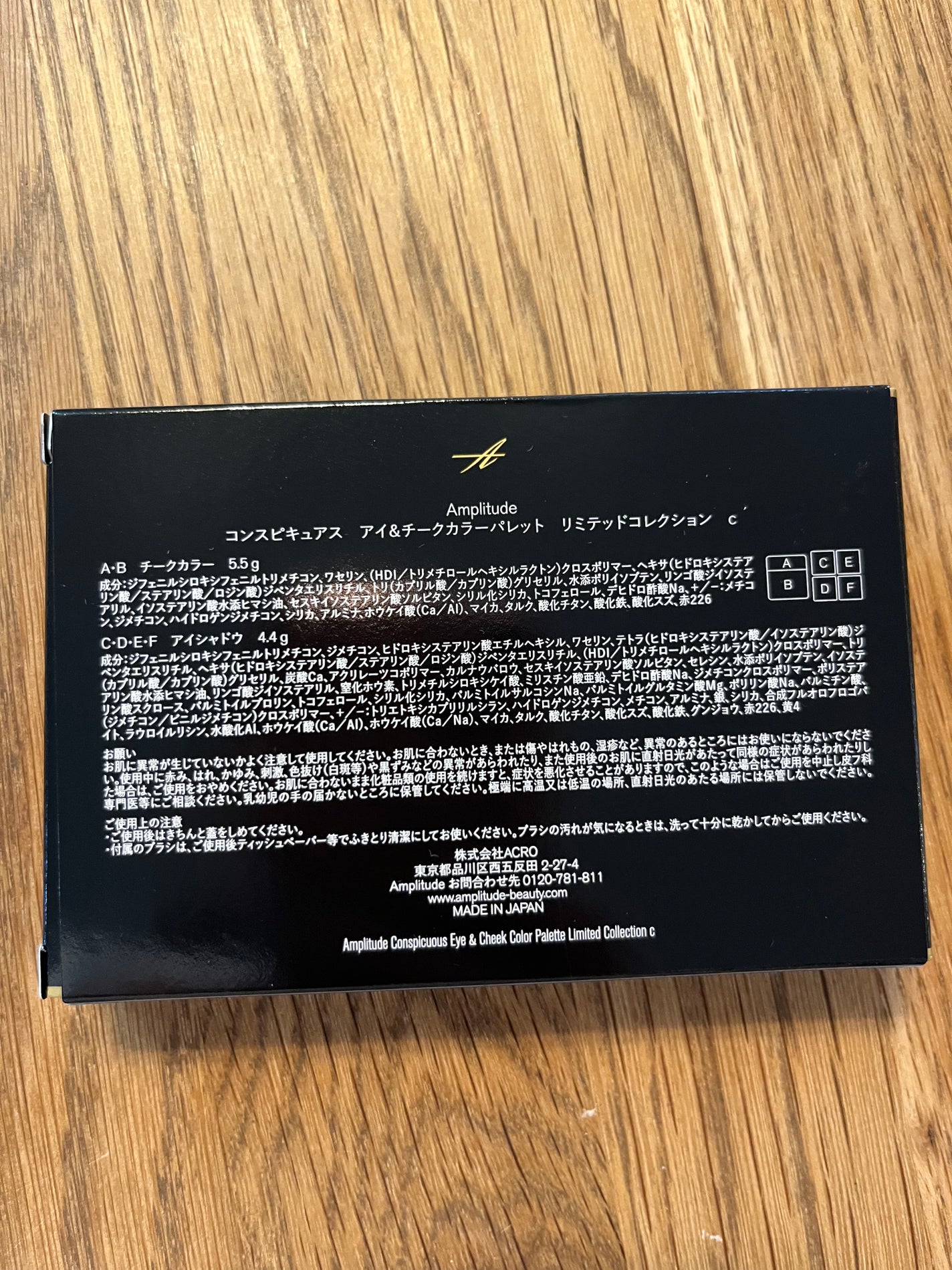 コンスピキュアス アイ&チークカラーパレット リミテッドコレクション c/Amplitude/アイシャドウパレットを使ったクチコミ(3枚目)