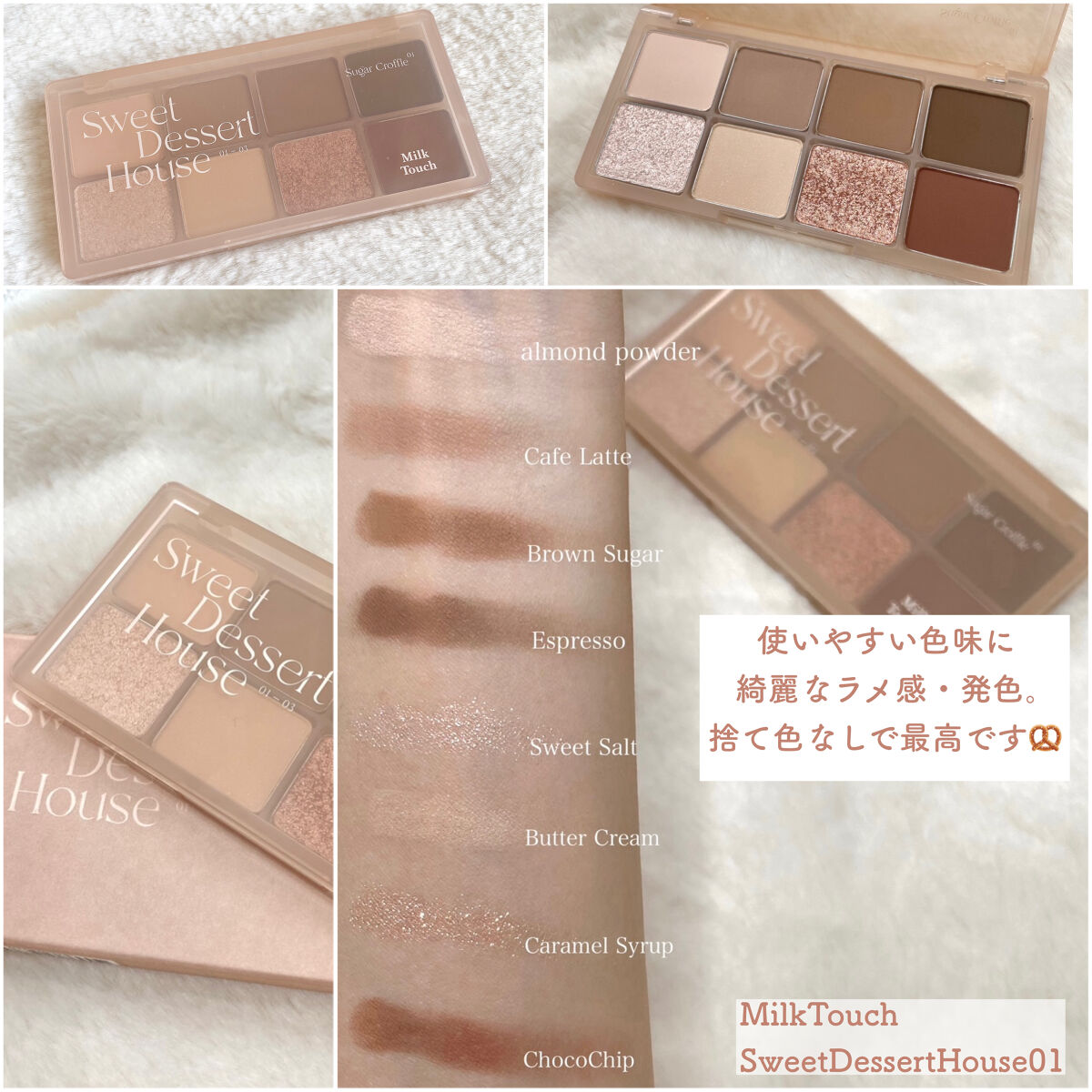 ビーマイスウィートデザートハウスパレット 01 Sugar Croffle/Milk Touch/アイシャドウパレットを使ったクチコミ（2枚目）