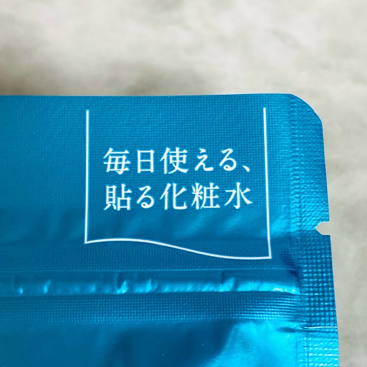 ルルルン ハイドラ AZ マスク/ルルルン/シートマスク・パックを使ったクチコミ（3枚目）