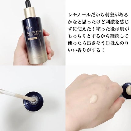 ブラックスネイルレチノールセラム/Dr.G/美容液を使ったクチコミ(2枚目)