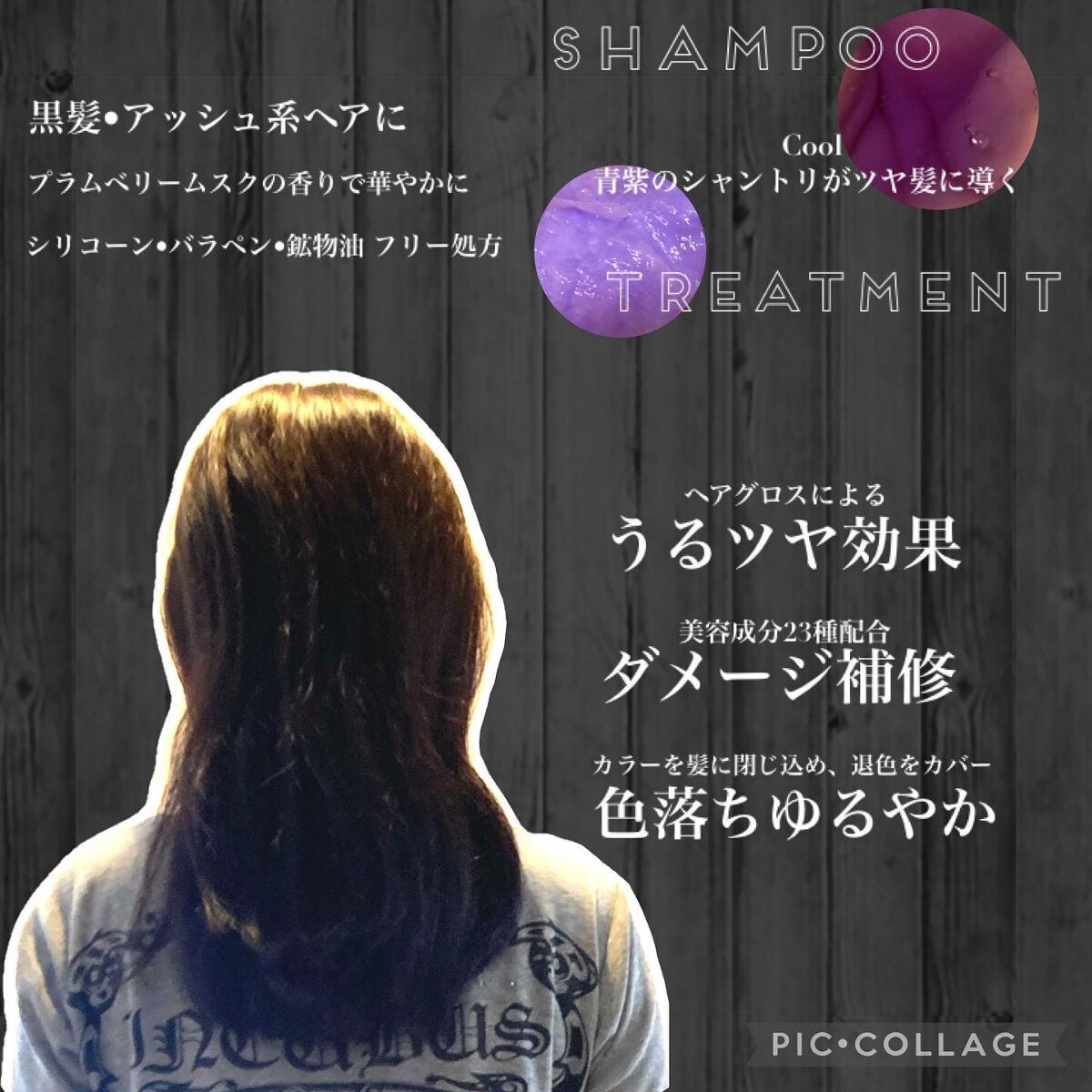 シースルーグロスシャンプー／トリートメント/rasica/市販シャンプーを使ったクチコミ（2枚目）