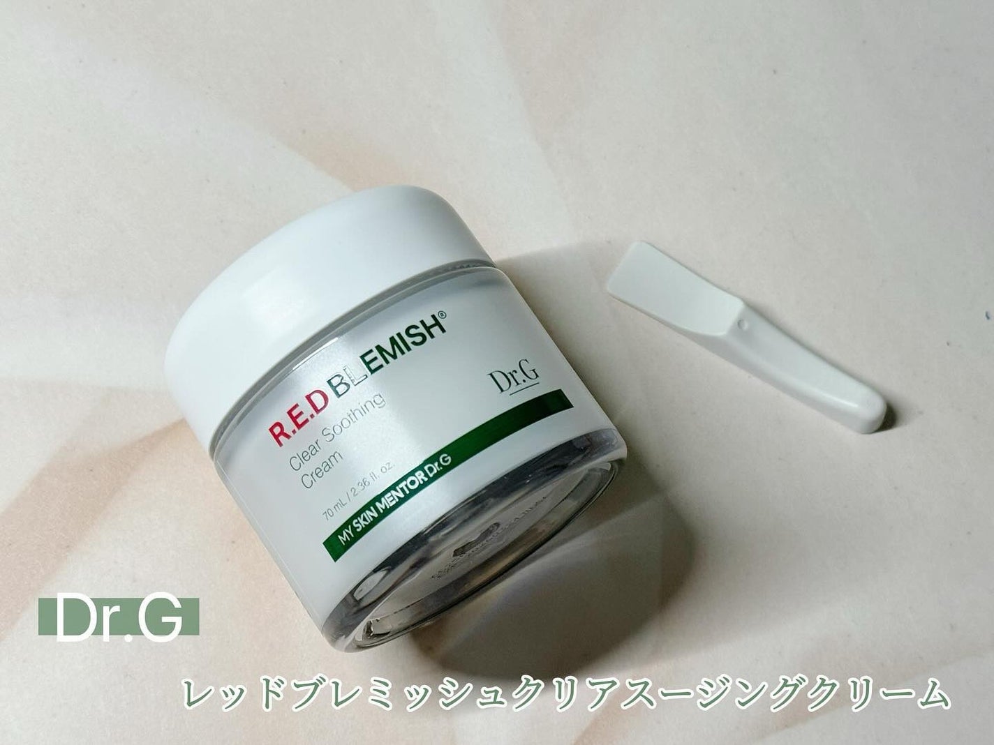 レッドブレミッシュ クリアスージングクリーム/Dr.G/フェイスクリームを使ったクチコミ(1枚目)