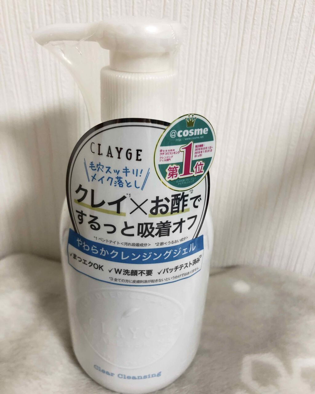 クレージュ クリアクレンジング/CLAYGE/クレンジングジェルを使ったクチコミ(1枚目)