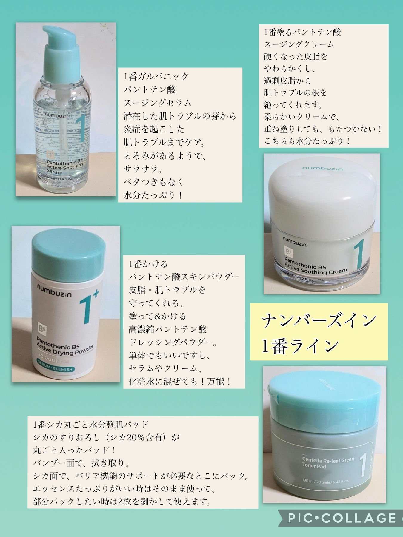 1番 シカ丸ごと水分整肌パッド/numbuzin/トナーパッドを使ったクチコミ（1枚目）