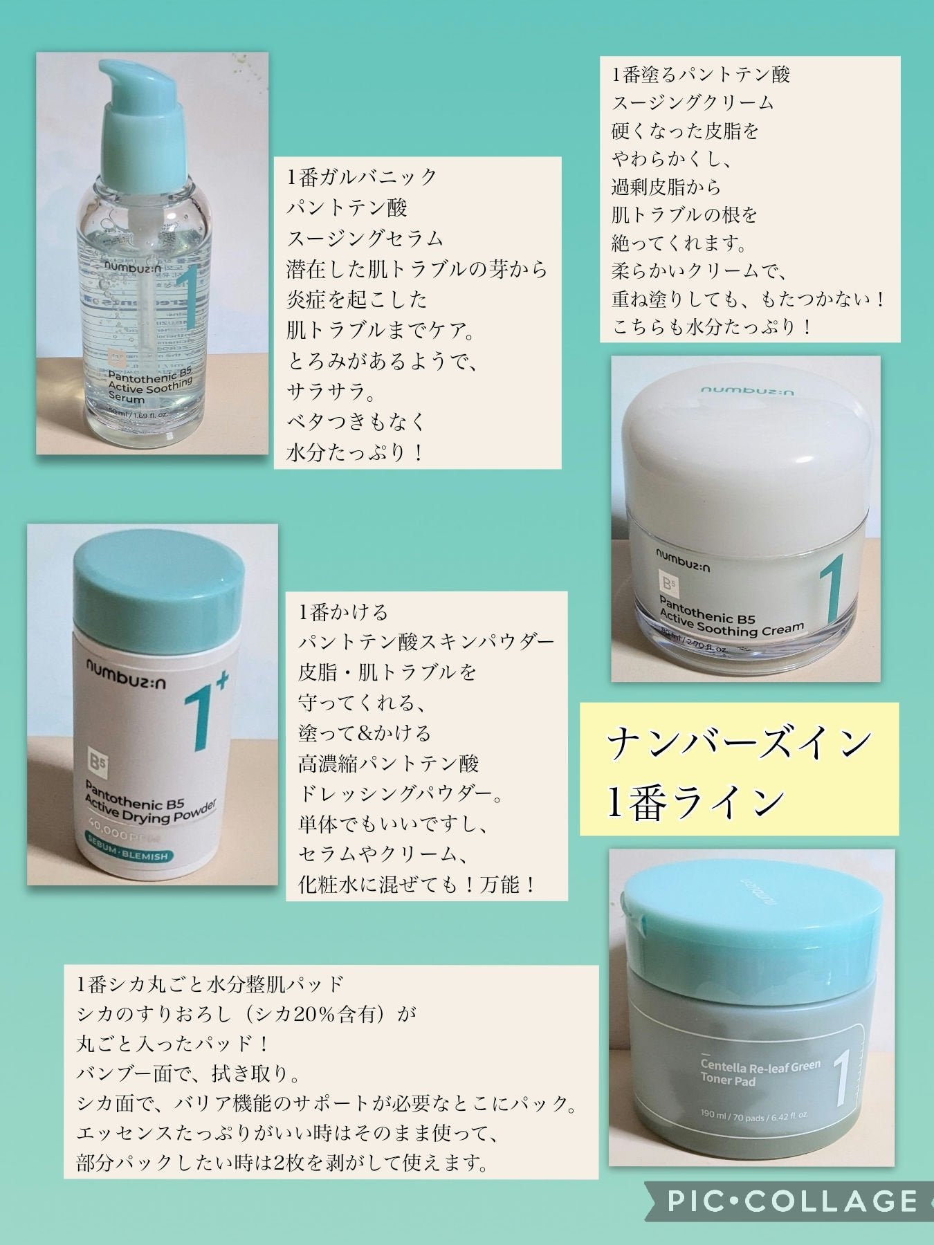 1番 シカ丸ごと水分整肌パッド/numbuzin/トナーパッドを使ったクチコミ(1枚目)