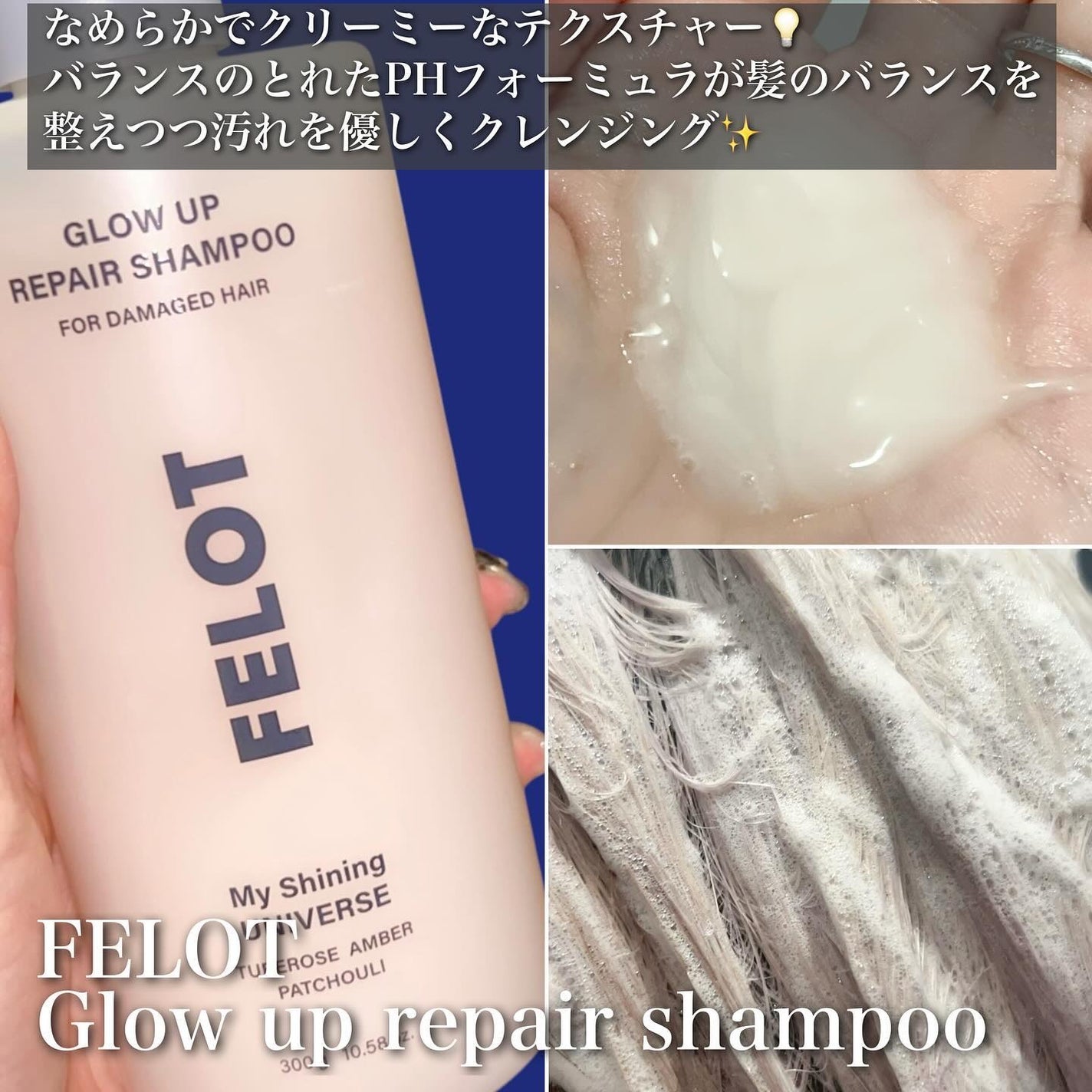 グローアップリペアシャンプー/コンディショナー/FELOT/市販シャンプーを使ったクチコミ(2枚目)