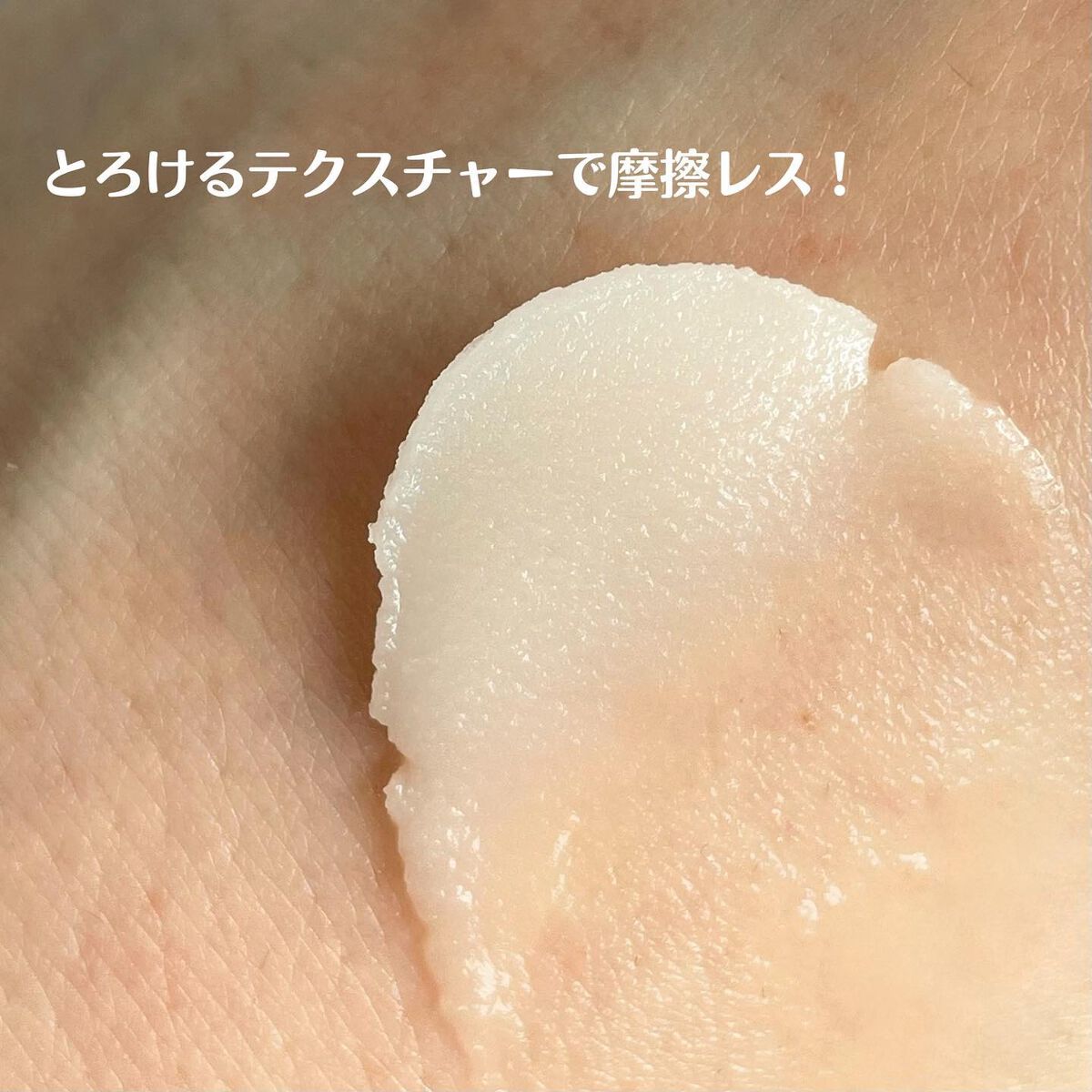 夢みるバーム ガスールブライトモイスチャー /ロゼット/クレンジングバームを使ったクチコミ(4枚目)