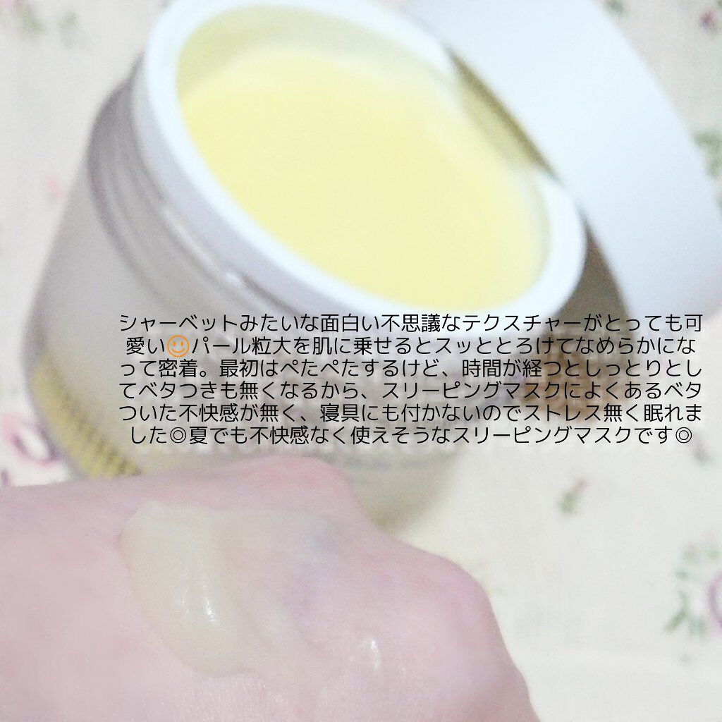 ユジャハイドラ スリーピングマスク/Ocalm/洗い流すパック・マスクを使ったクチコミ（3枚目）