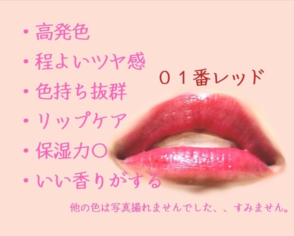 マシュマロティントルージュ/フォーチュン/リップティントを使ったクチコミ(3枚目)