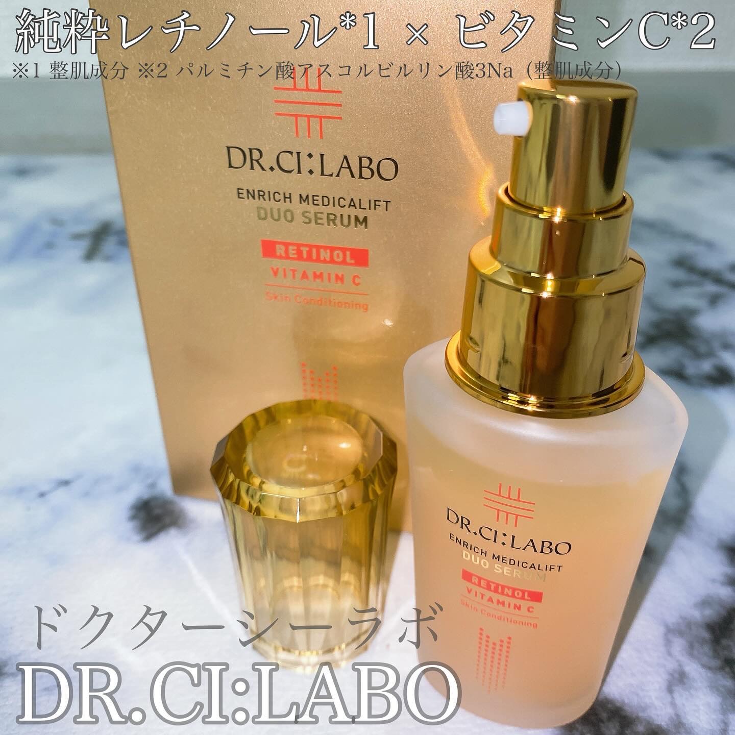 エンリッチ メディカリフト デュオセラム/ドクターシーラボⓇ/美容液を使ったクチコミ（1枚目）