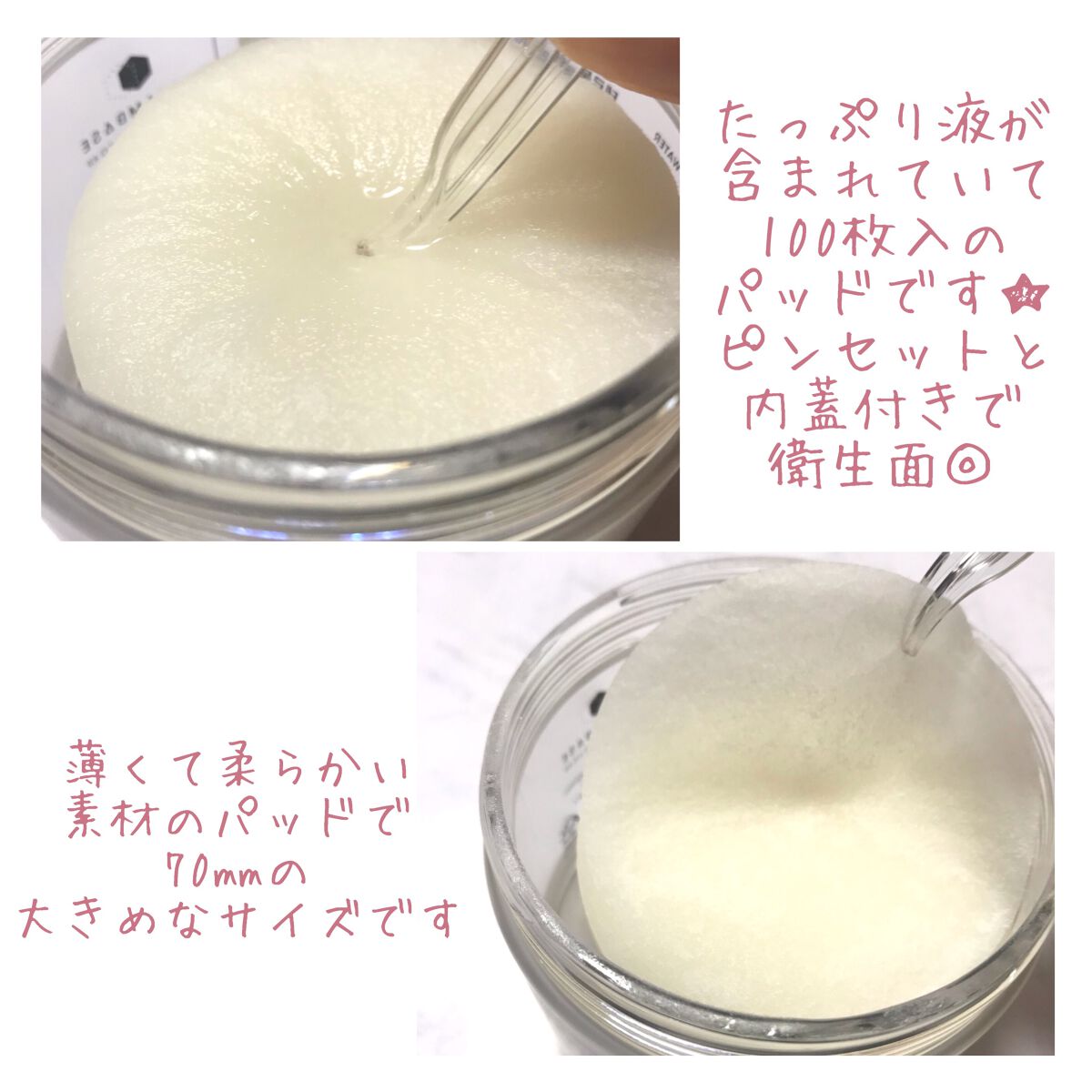 テルムレクリアパッド/STEAMBASE/トナーパッドを使ったクチコミ（3枚目）