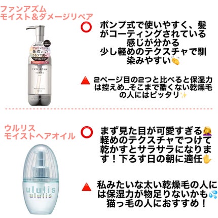 大島椿(ツバキ油)/大島椿/ヘアオイルを使ったクチコミ(3枚目)