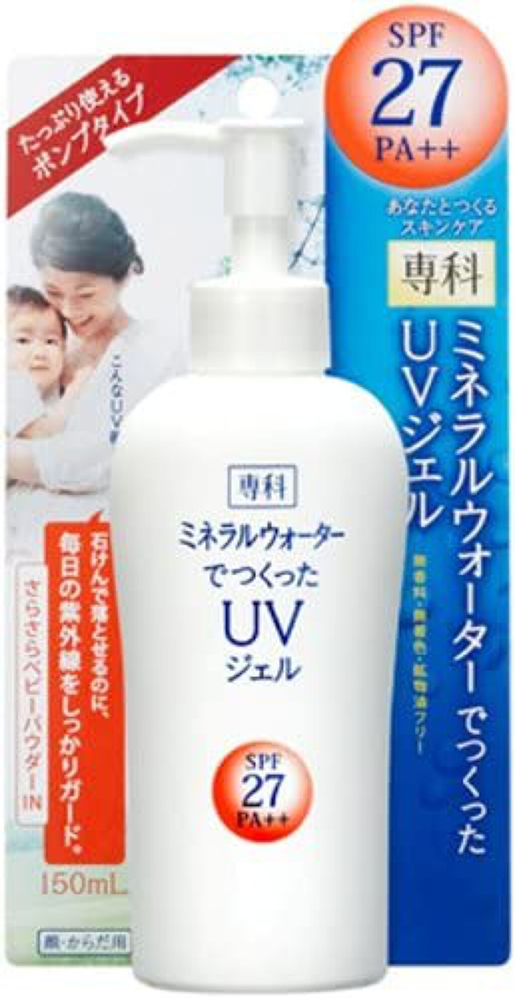 ミネラルウォーターでつくった UVジェル SPF27 PA++ SENKA(専科)