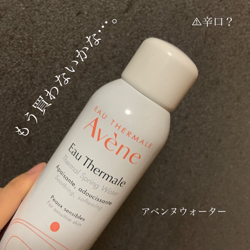 ウオーター/アベンヌ/ミスト状化粧水を使ったクチコミ(1枚目)