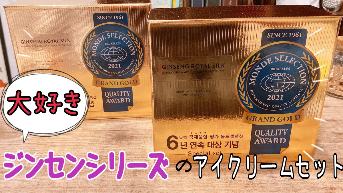 RY ウォータリークリーム GI（ジンセン ロイヤル シルク ウォータリー クリーム）/ネイチャーリパブリック/フェイスクリームを使ったクチコミ（1枚目）