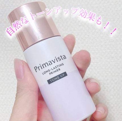 スキンプロテクトベース<皮脂くずれ防止>/プリマヴィスタ/化粧下地を使ったクチコミ(2枚目)