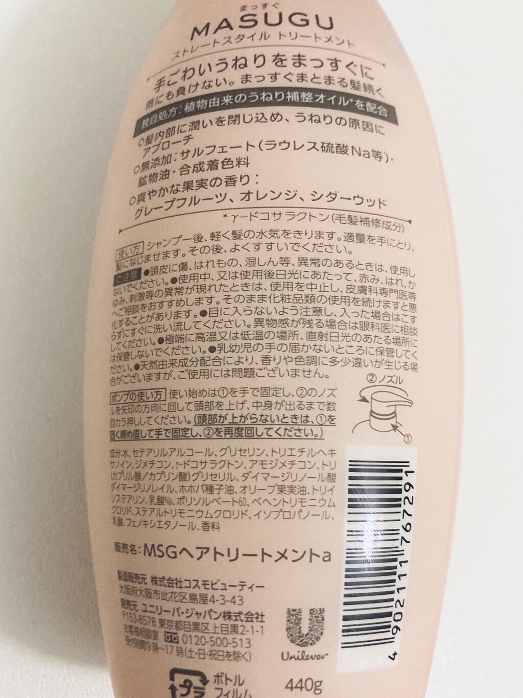 MASUGU シャンプー／トリートメント/STYLEE/市販シャンプーを使ったクチコミ（2枚目）