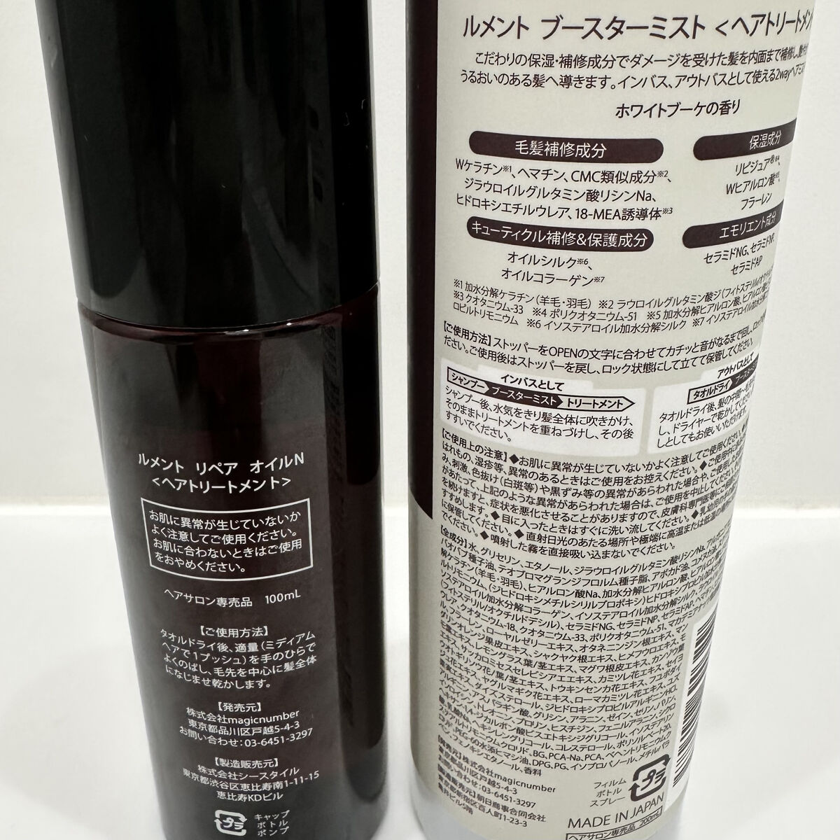 ブースターミスト/Le ment/アウトバストリートメントを使ったクチコミ（2枚目）