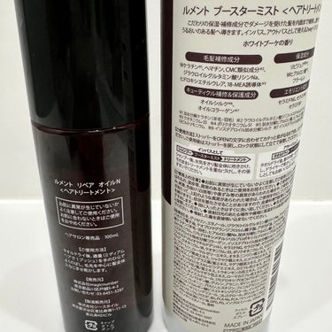 R&Aヘアミルク N(ローズ&アプリコット)/john masters organics/ヘアミルクを使ったクチコミ（2枚目）