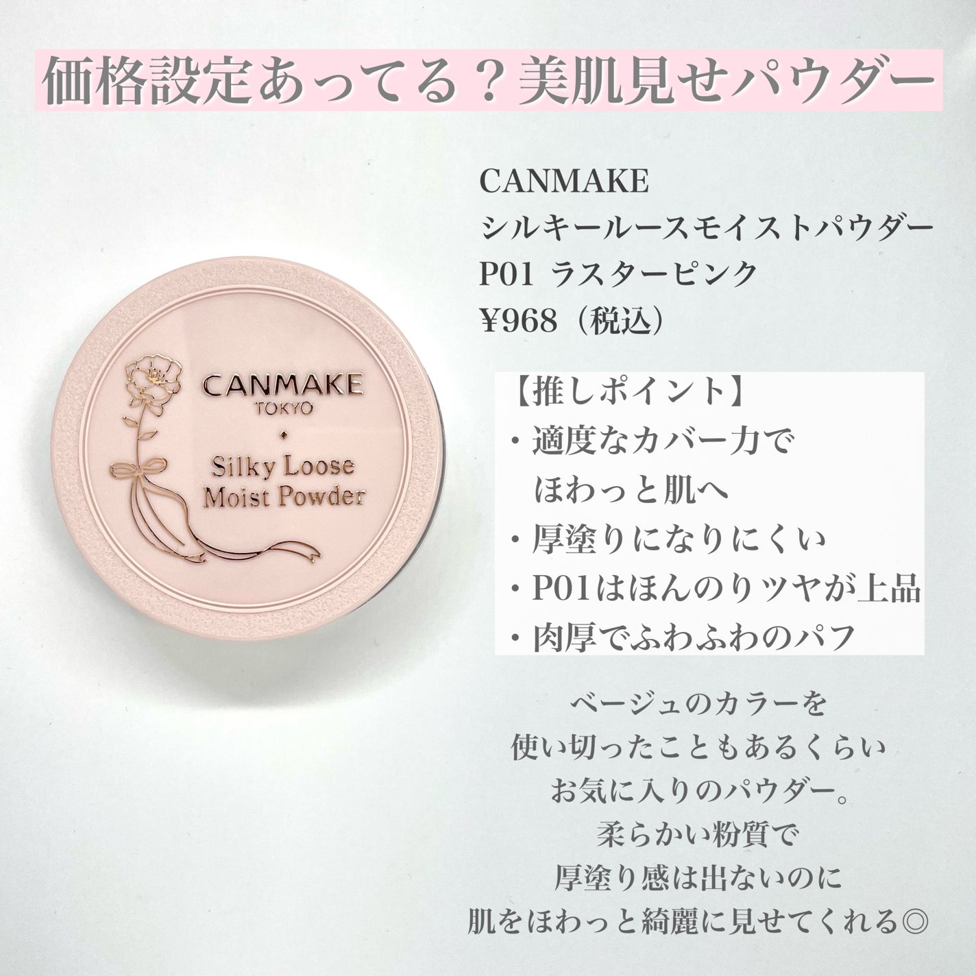 マーメイドスキンジェルUV/キャンメイク/日焼け止めジェルを使ったクチコミ(4枚目)