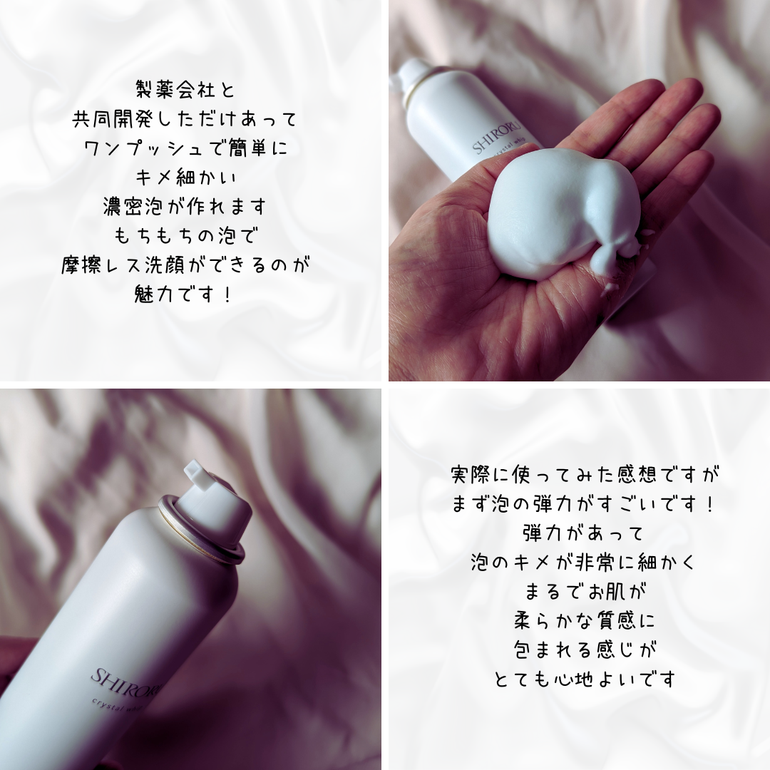 クリスタルホイップ/SHIRORU/泡洗顔を使ったクチコミ（2枚目）