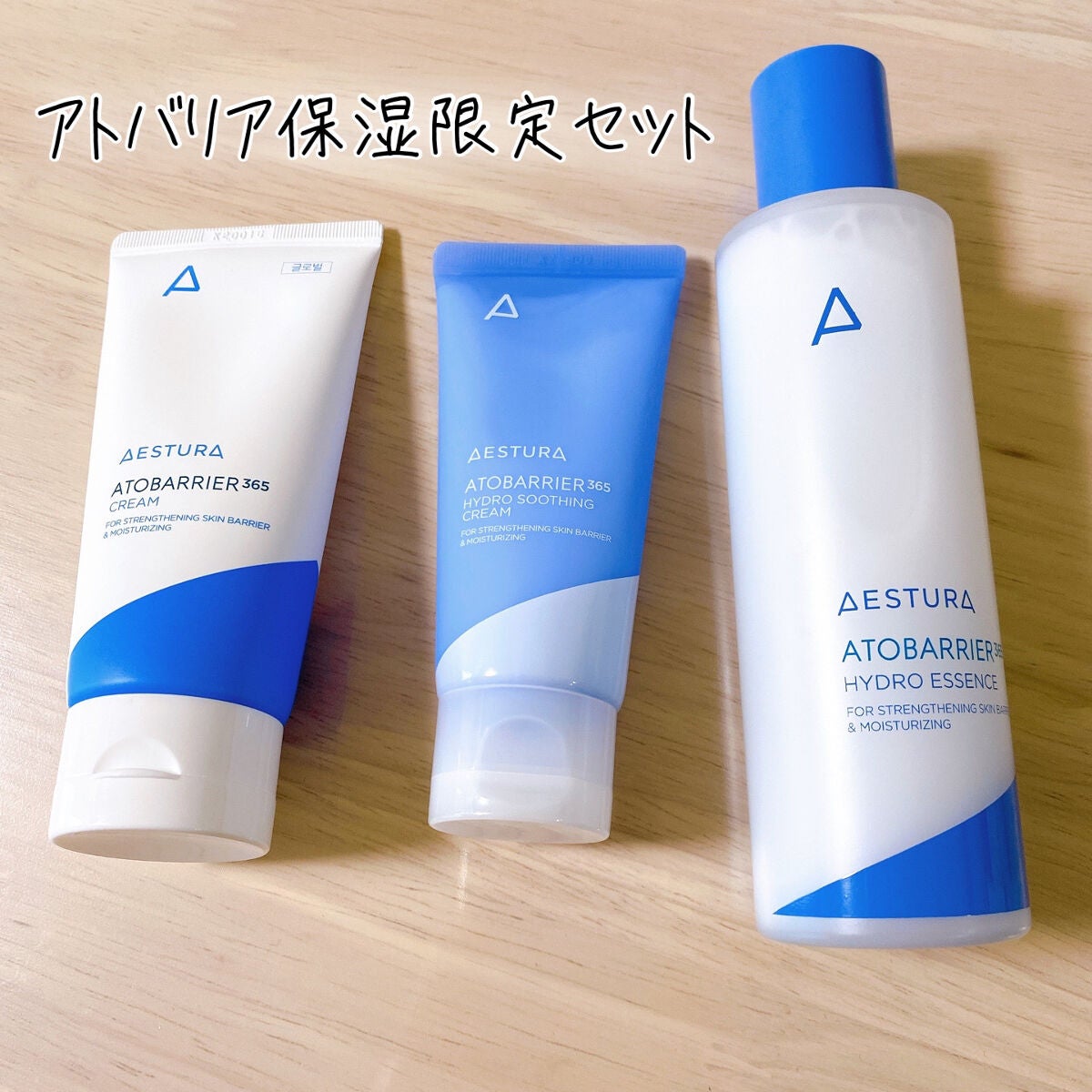 アトバリア365ハイドロエッセンス/AESTURA/美容液を使ったクチコミ(5枚目)