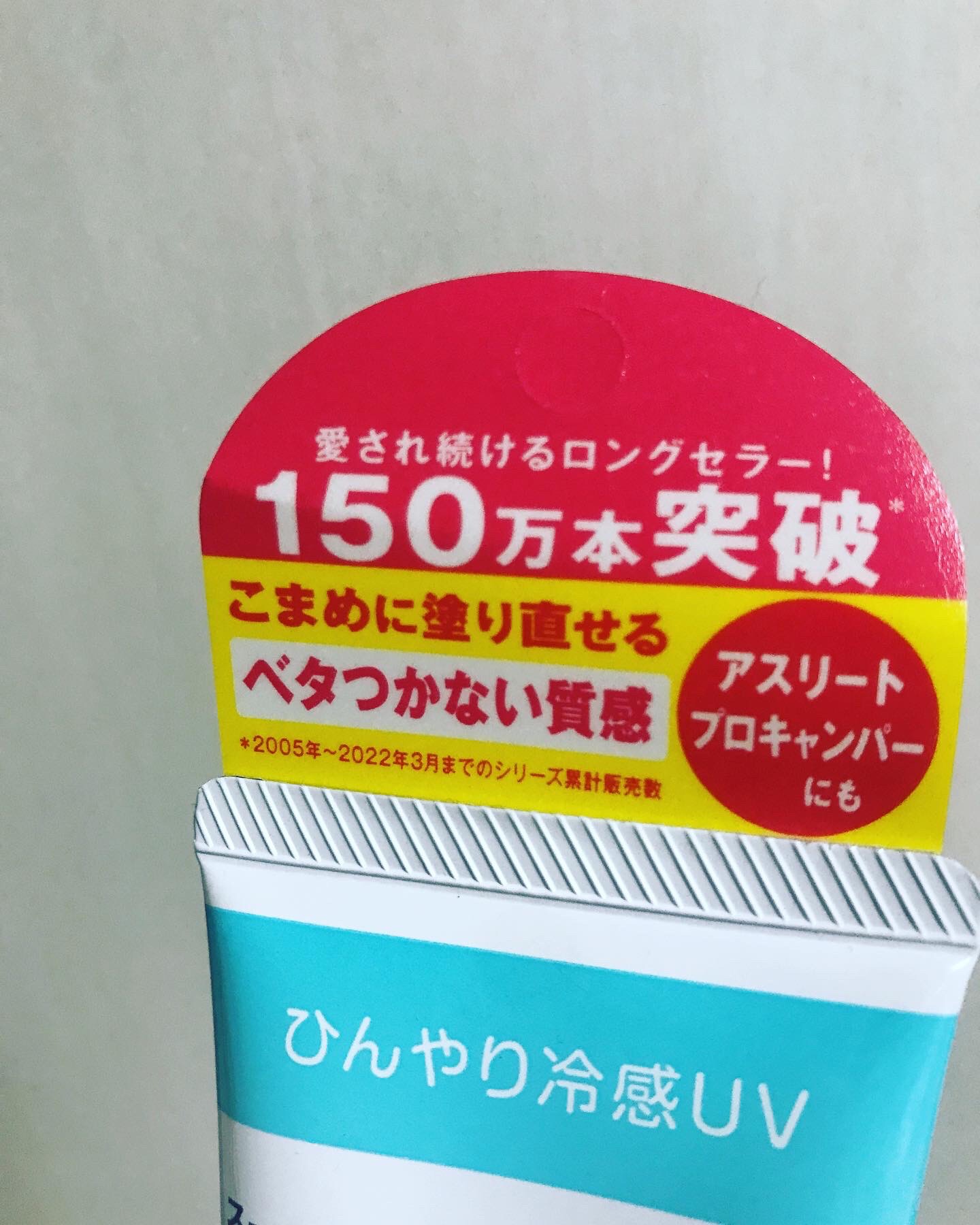 プロ・業務用 UVクリーム/プロ・業務用/日焼け止めクリームを使ったクチコミ（3枚目）