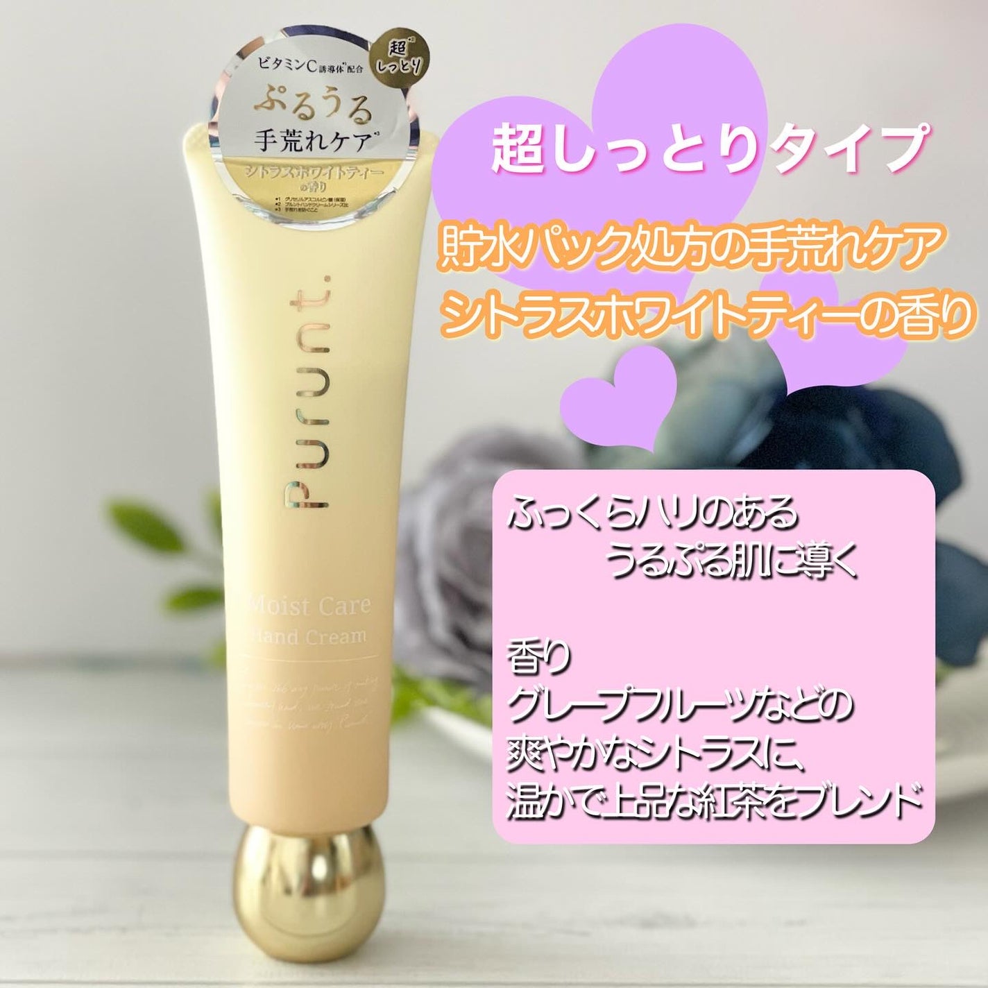 プルント モイストケア美容液ハンドクリーム/Purunt./ハンドクリームを使ったクチコミ(8枚目)