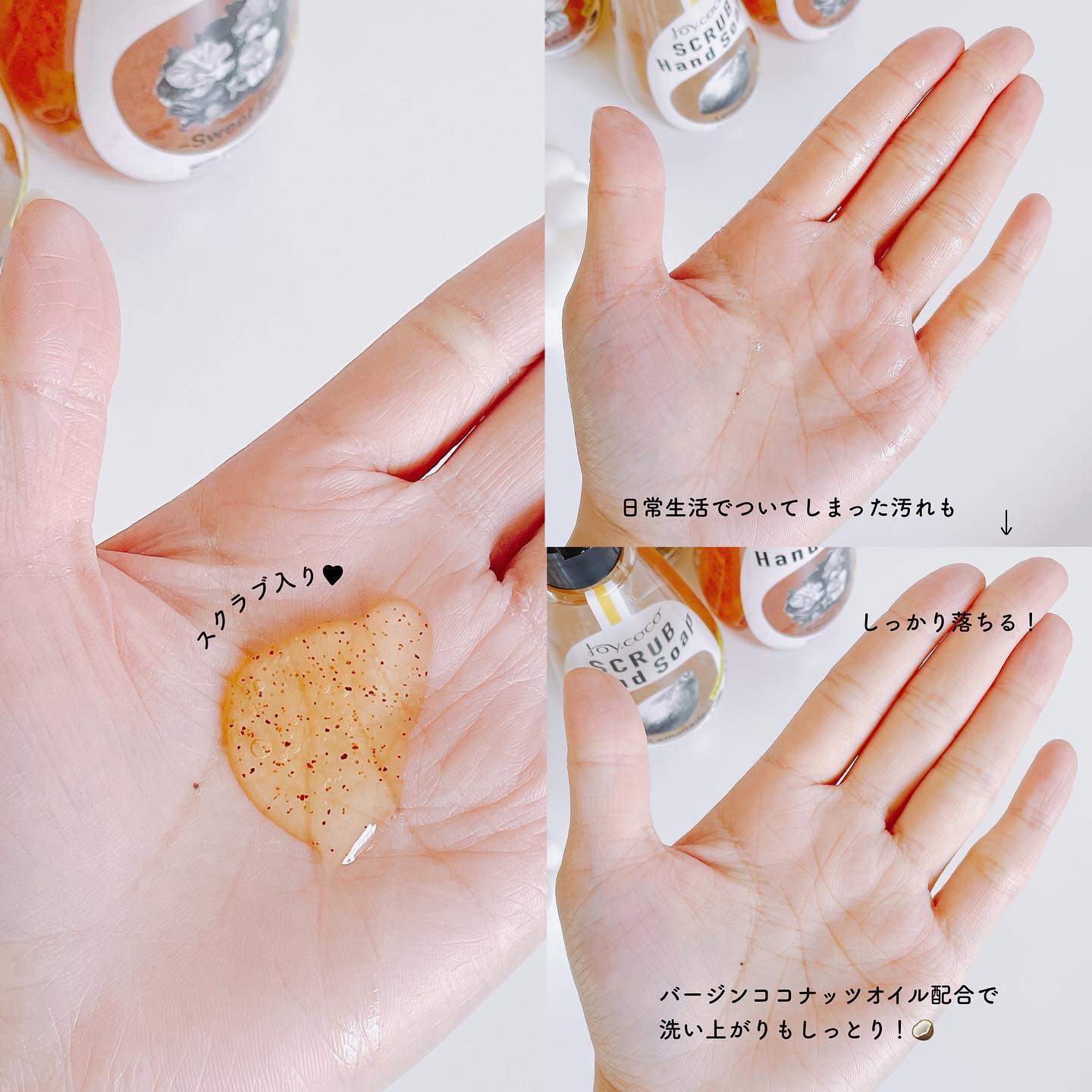 JC スクラブハンドソープ レモネード/Joy.coco(ジョイココ)/ハンドソープを使ったクチコミ（2枚目）