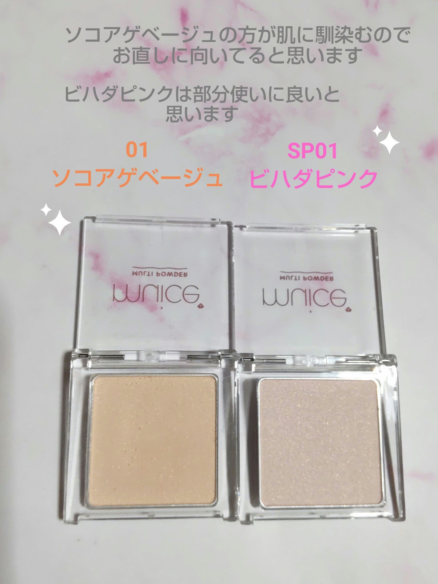 スポットメンテパウダー/muice/プレストパウダーを使ったクチコミ(3枚目)