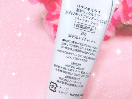 リンクルケア&ホワイトニング ハイエンディストファンデーション/ハダメキミライ/リキッドファンデーションを使ったクチコミ(3枚目)