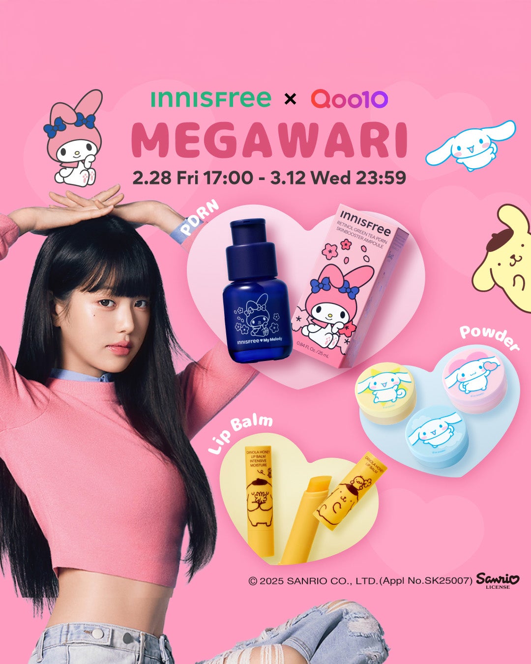 INNISFREE(イニスフリー)公式アカウント on LIPS 「📣#Qoo10メガ割もうすぐスタート💖#イニスフリーのセール情..」(1枚目)