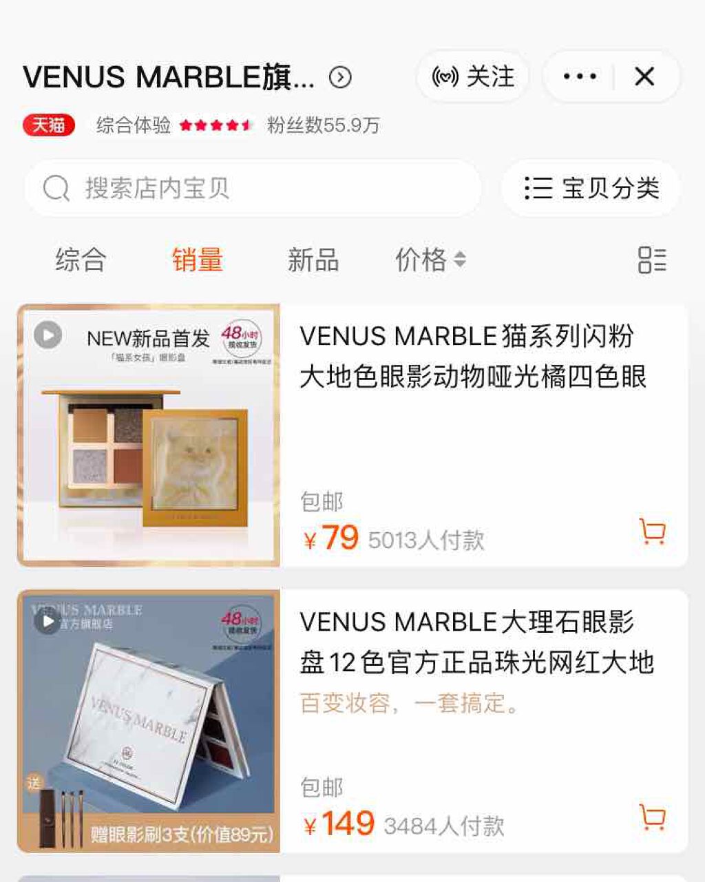 VenusMarble 9色アイシャドウパレット/Venus Marble/アイシャドウパレットを使ったクチコミ(1枚目)