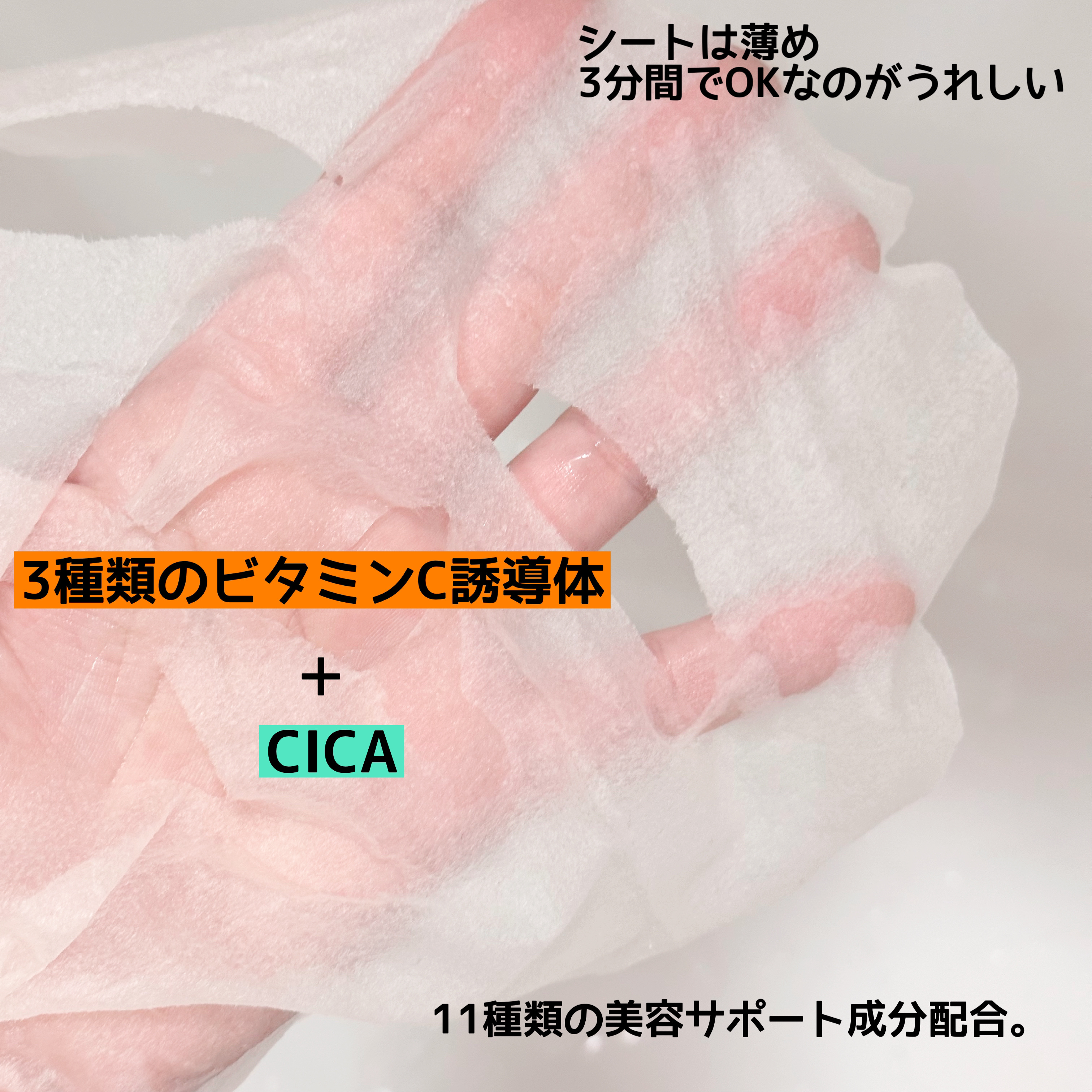 毛穴フォーカスVC VC3シートマスク/pdc/シートマスク・パックを使ったクチコミ（2枚目）