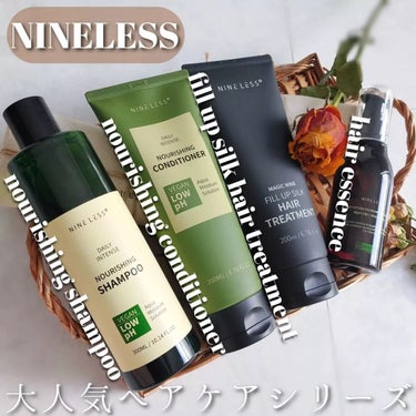 Daily Intense Nourishing Hair Essence/NINELESS/ヘアオイルを使ったクチコミ（1枚目）