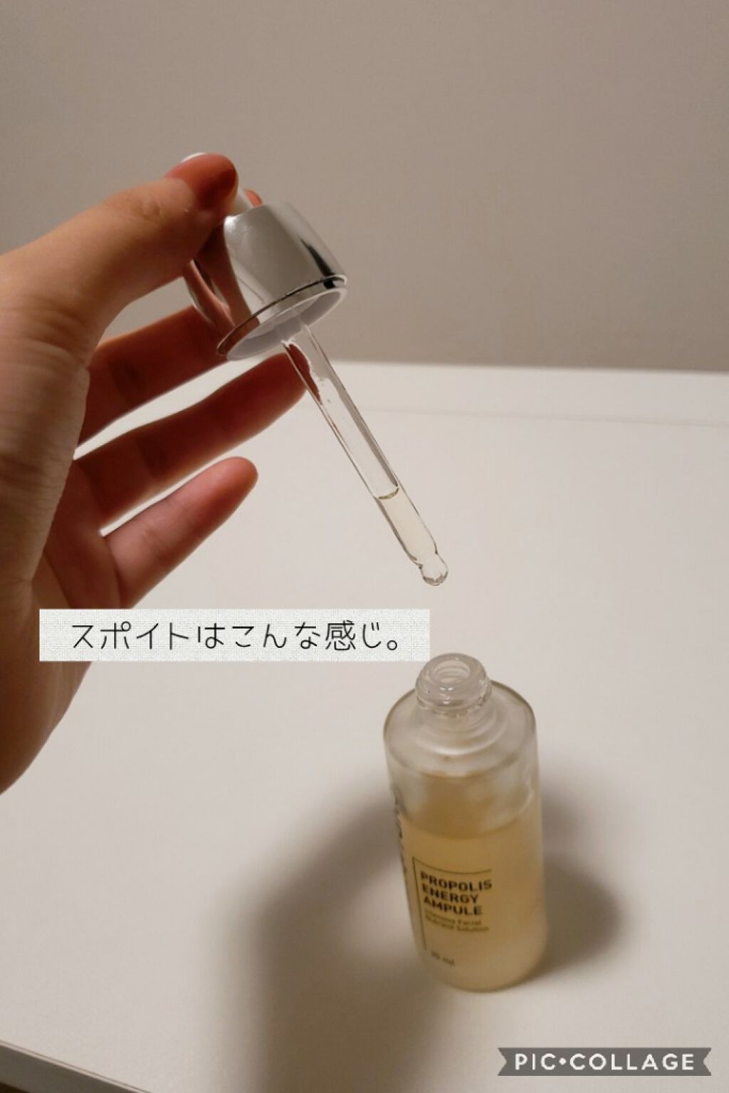 プロポリス エネルギーアンプル/CNP Laboratory/美容液を使ったクチコミ（3枚目）