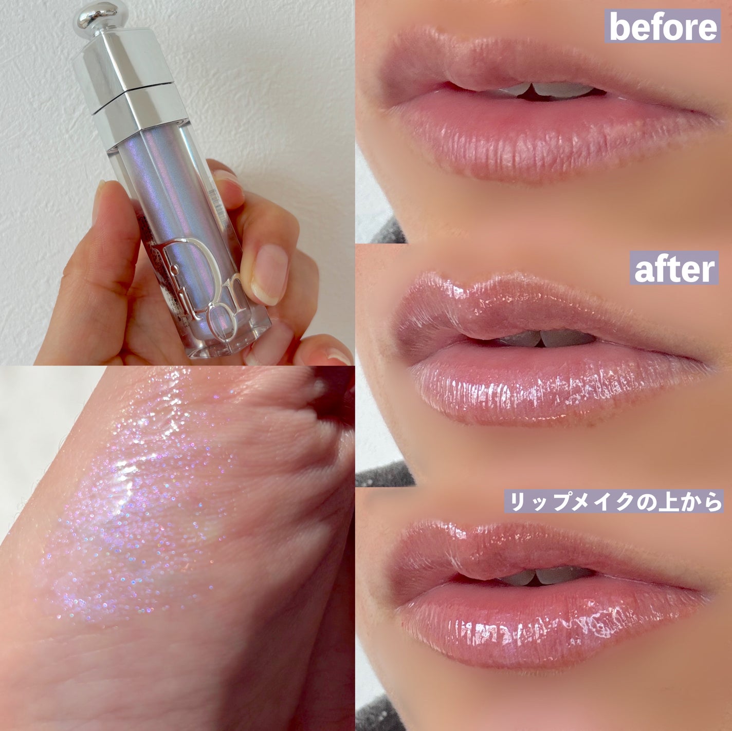 ディオール アディクト リップ マキシマイザー/Dior/リップグロスを使ったクチコミ(2枚目)