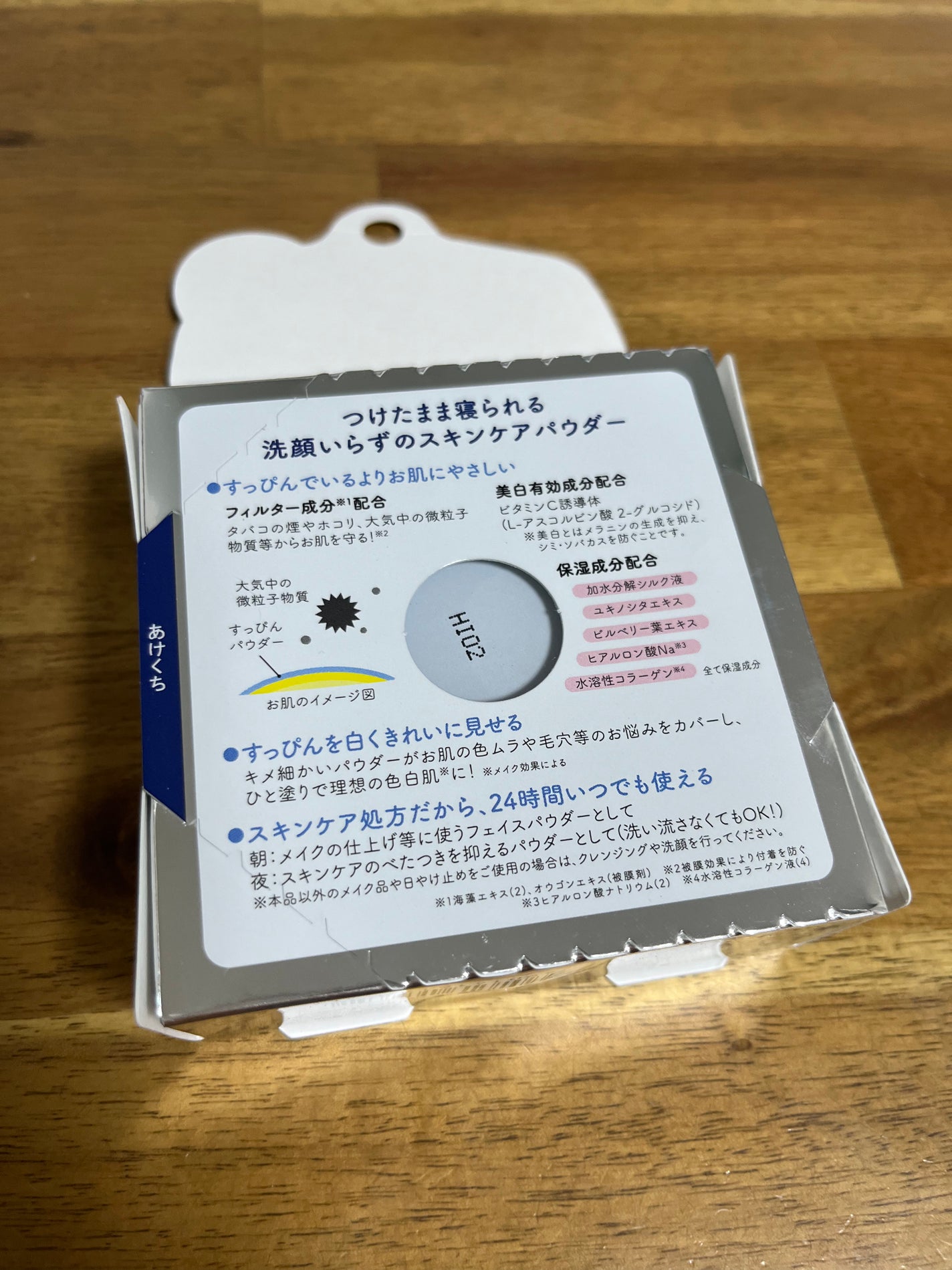 すっぴん ホワイトニングパウダーA/クラブ/プレストパウダーを使ったクチコミ(5枚目)