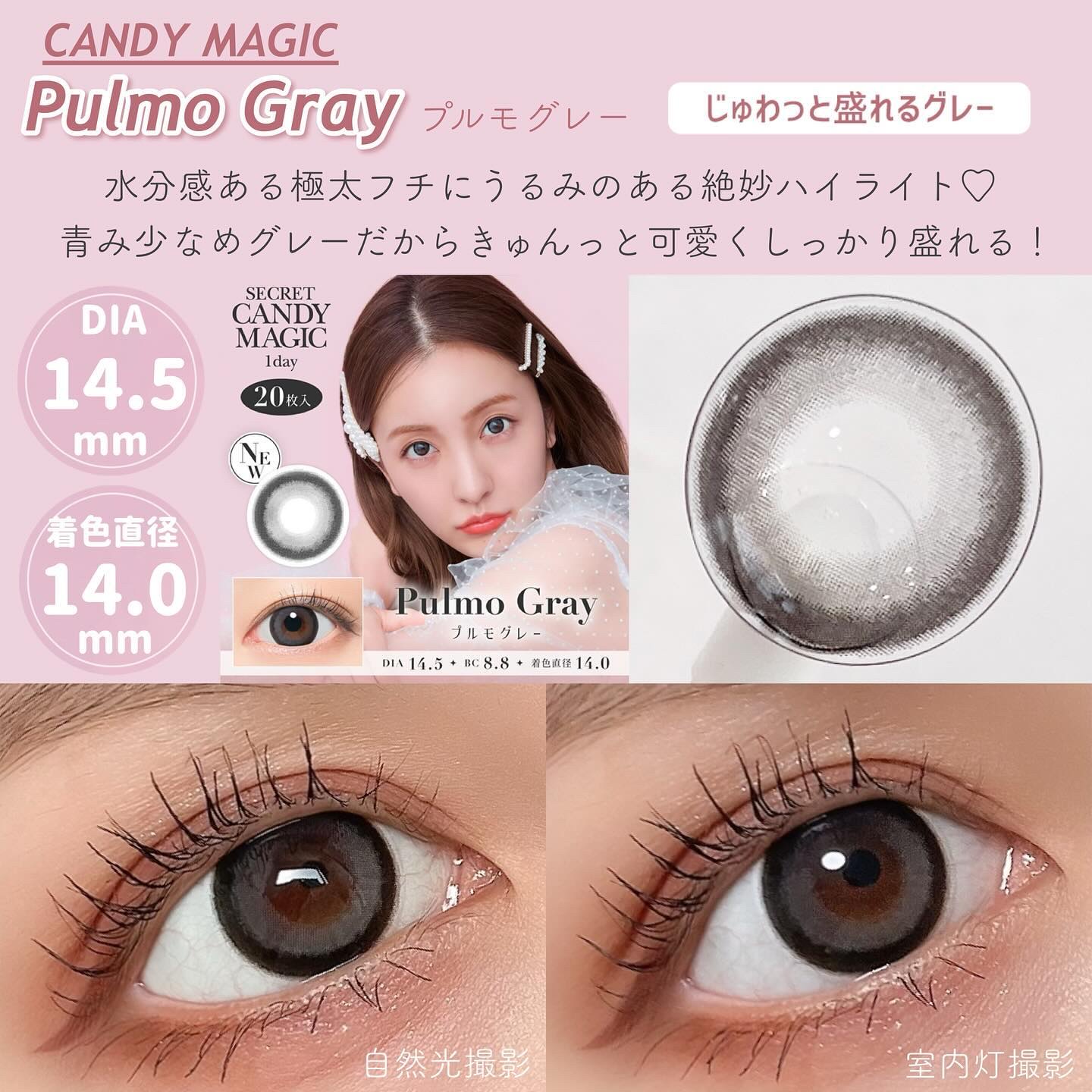 あなたはどっち派？secret candymagic・トリコニナル・Majetteの