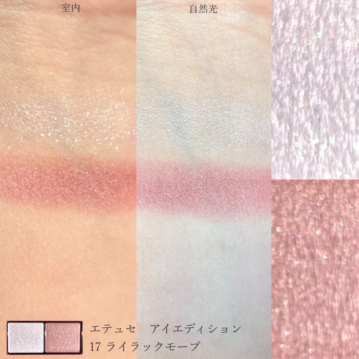 エテュセ アイエディション(カラーパレット)/ettusais/アイシャドウパレットを使ったクチコミ(3枚目)