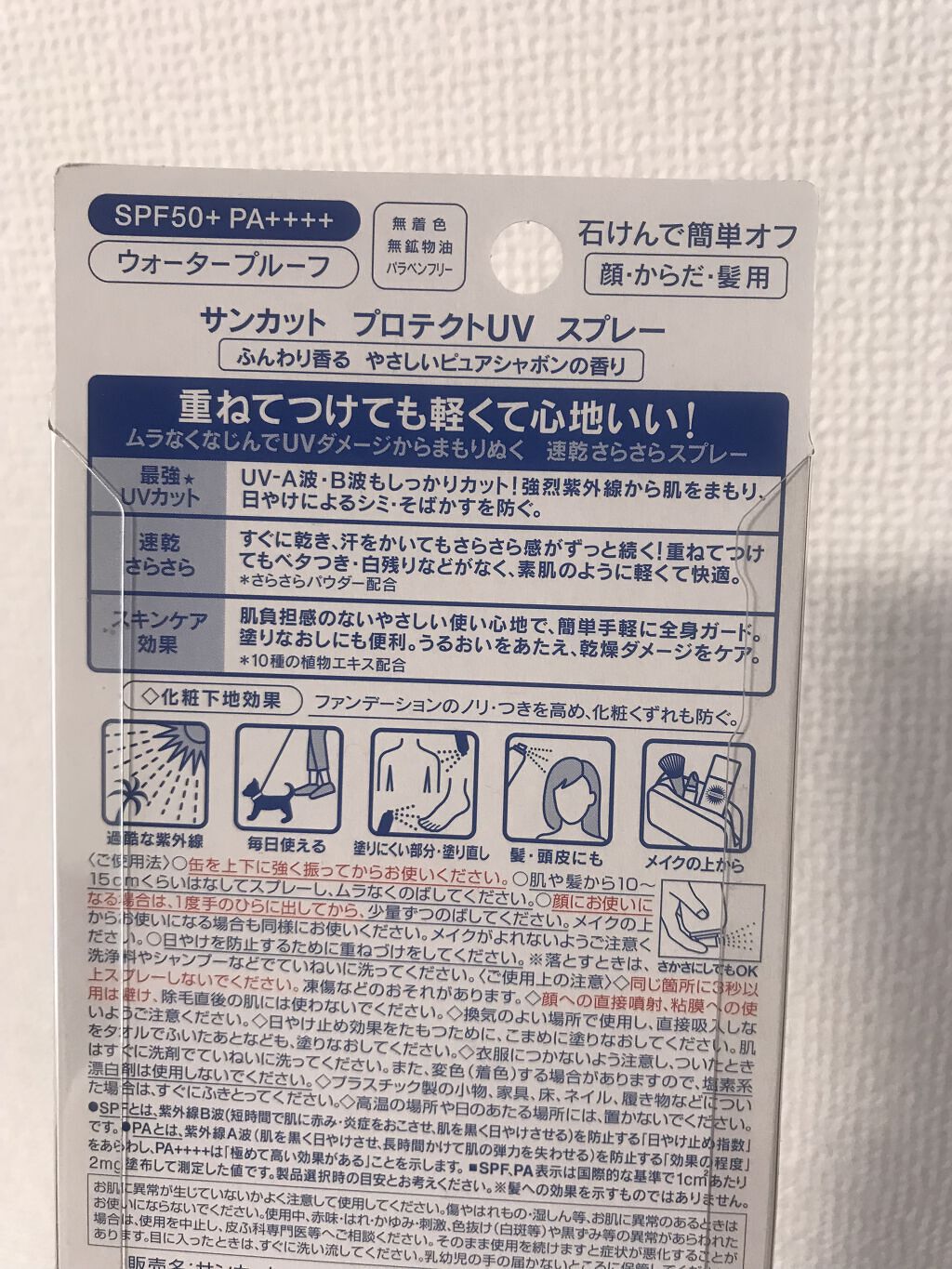 日やけ止め透明スプレー ピュアシャボン/サンカット®/日焼け止めミスト・スプレーを使ったクチコミ（2枚目）
