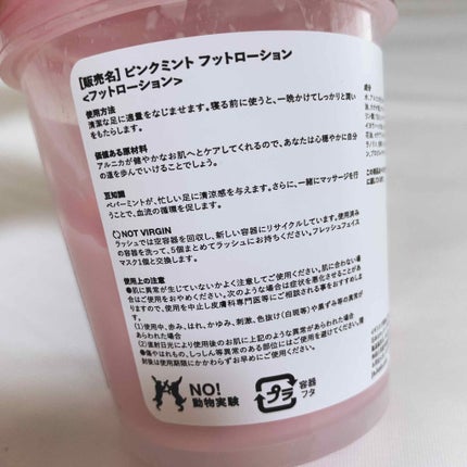 ラッシュ ピンクミント フットローションのクチコミ「ラッシュ lush
ピンクミント フットローション
足のむくみがとんでもないので、夏のケア.....」(2枚目)